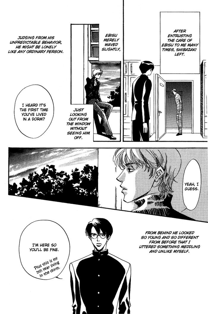 Ebisu Vol. 1 Ch. 1 第15页