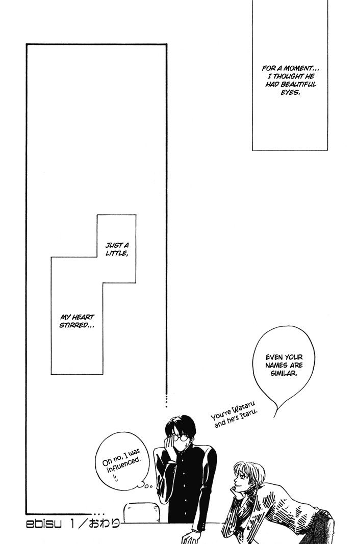 Ebisu Vol. 1 Ch. 1 第17页