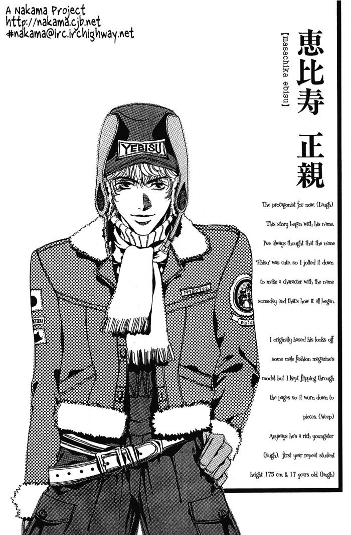 Ebisu Vol. 1 Ch. 1 第18页