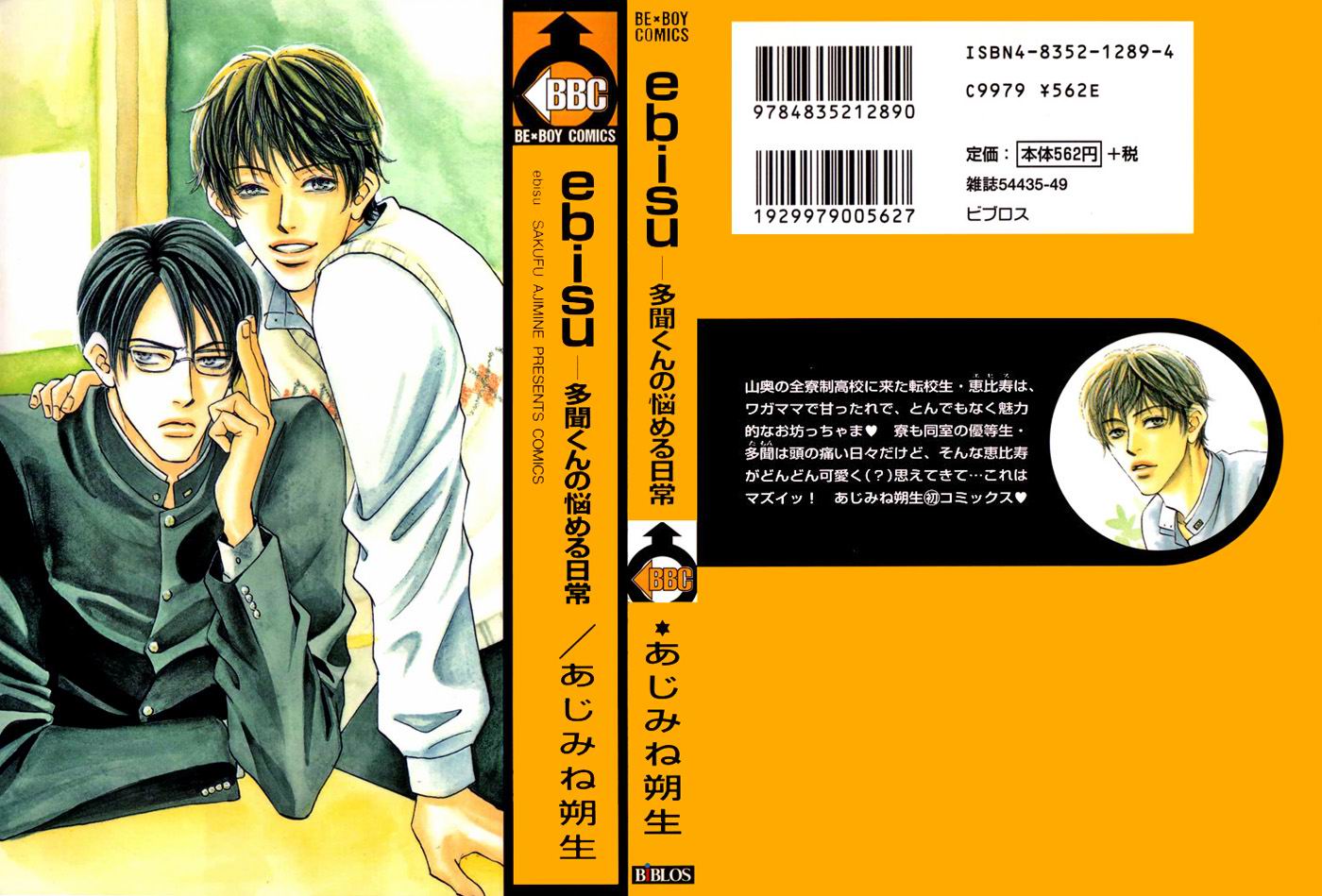 Ebisu 第3页