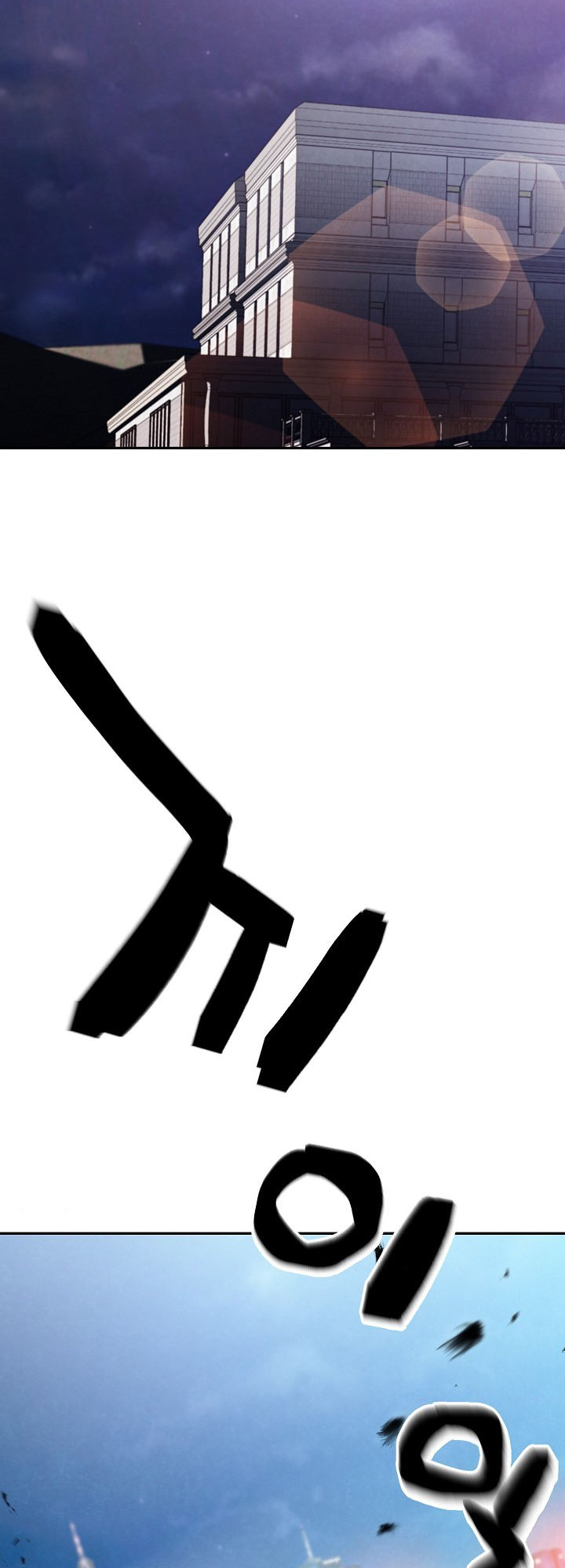 Who Killed the Murim Lord? Ch. 4 第59页