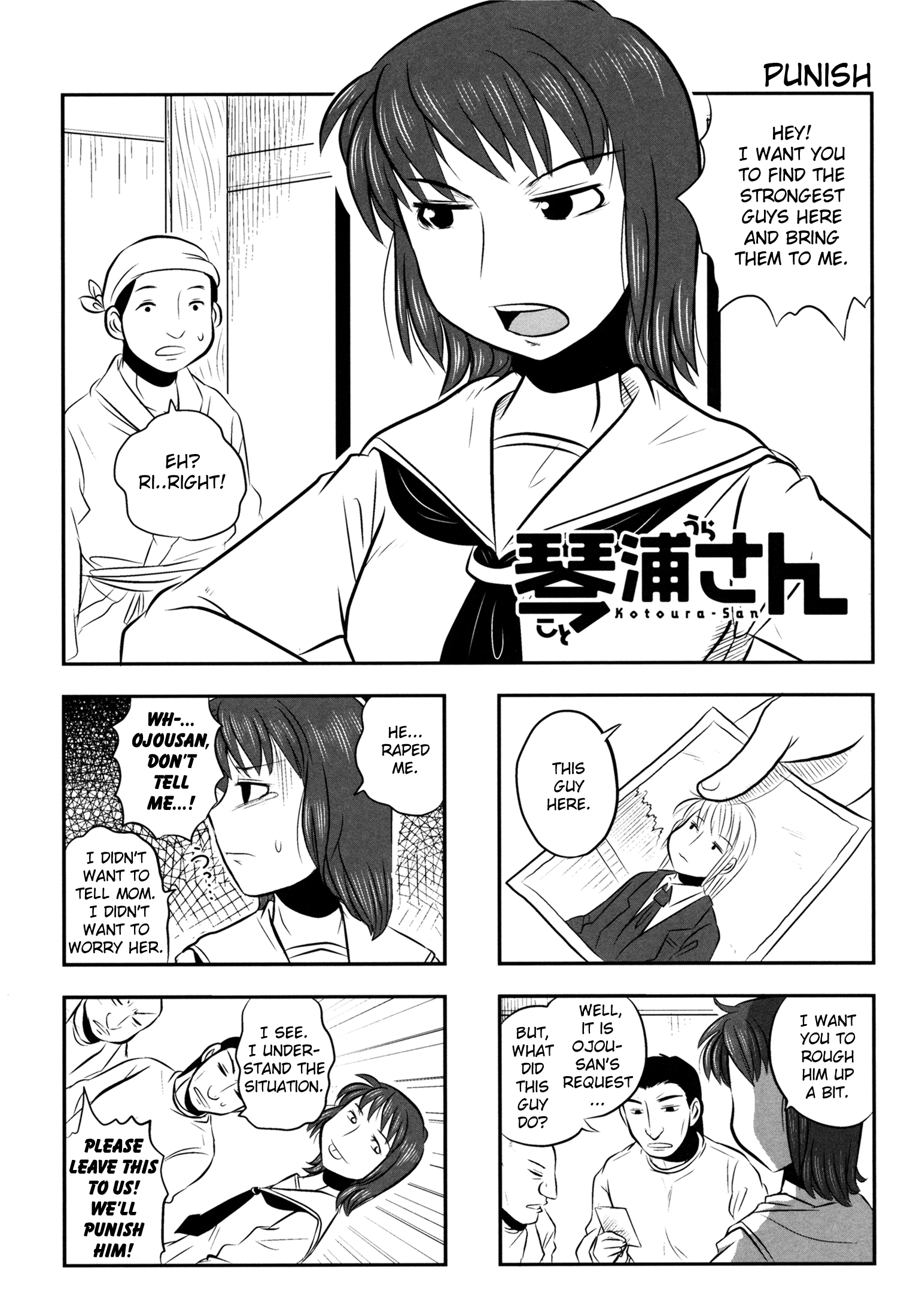 Kotoura-san Vol. 1 Ch. 4 第1页