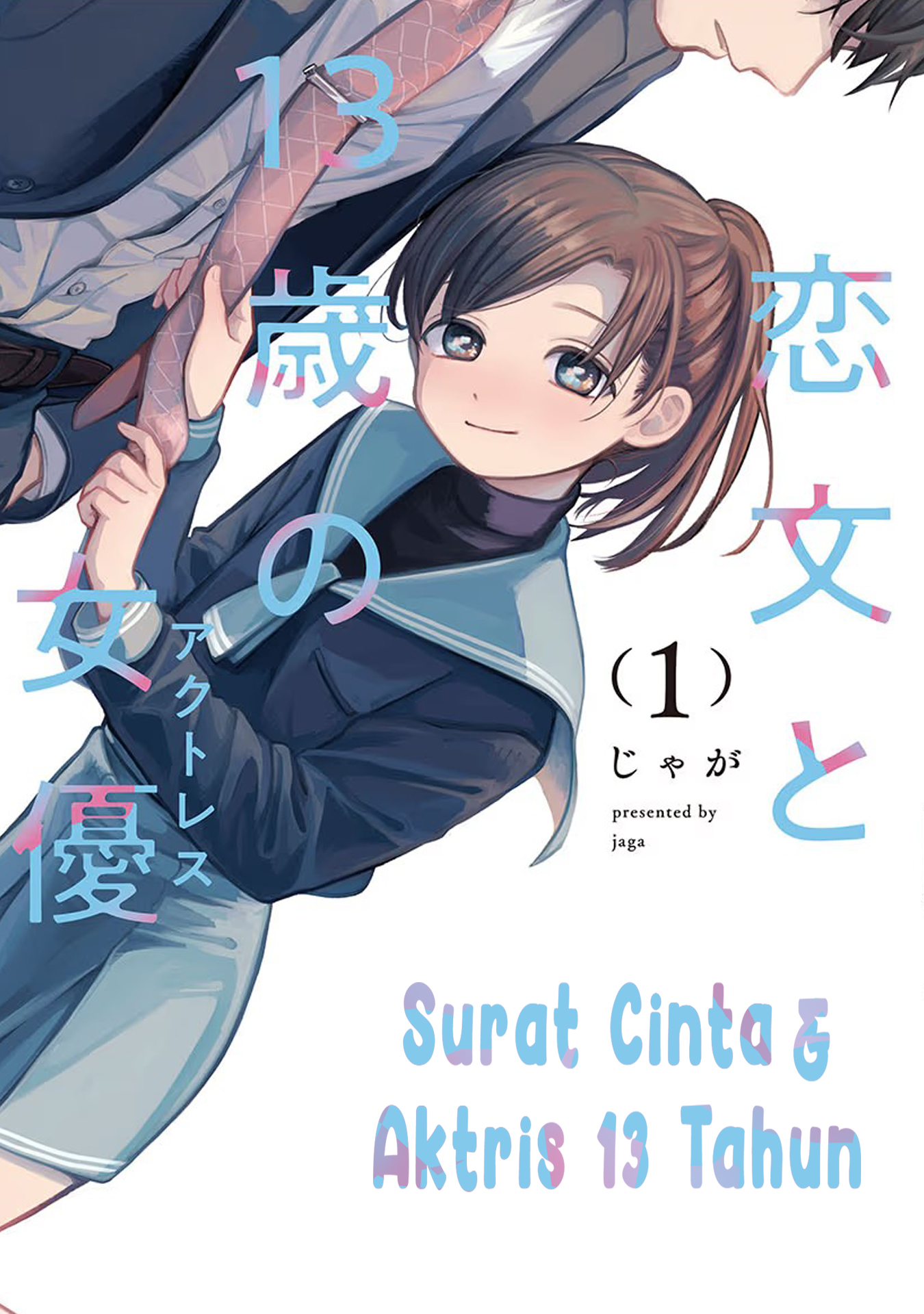 Koibumi to 13-sai no Actress Rekan Kerja? 第1页