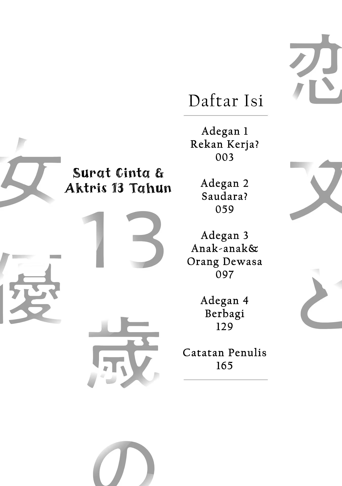 Koibumi to 13-sai no Actress Rekan Kerja? 第3页