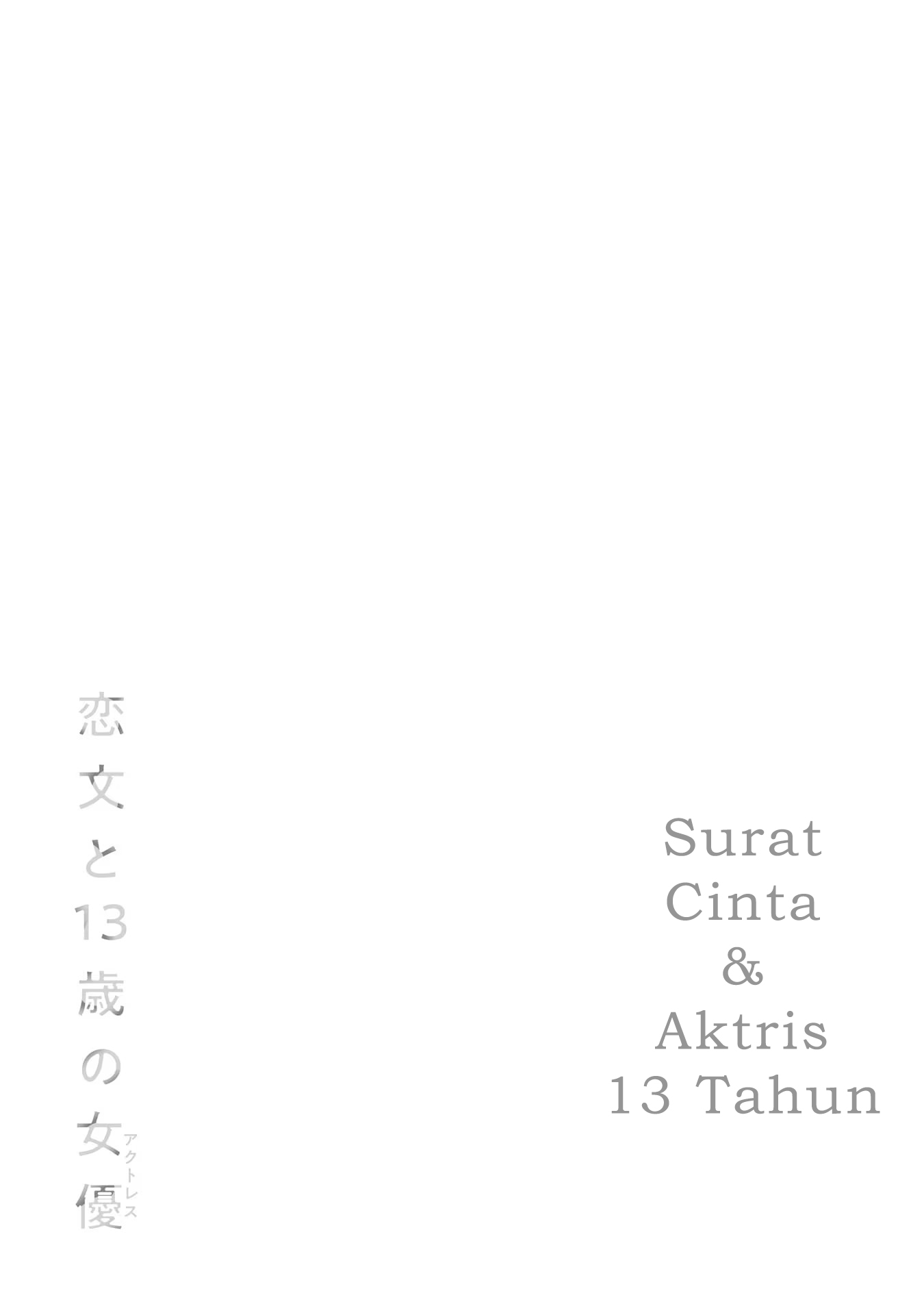 Koibumi to 13-sai no Actress Rekan Kerja? 第58页