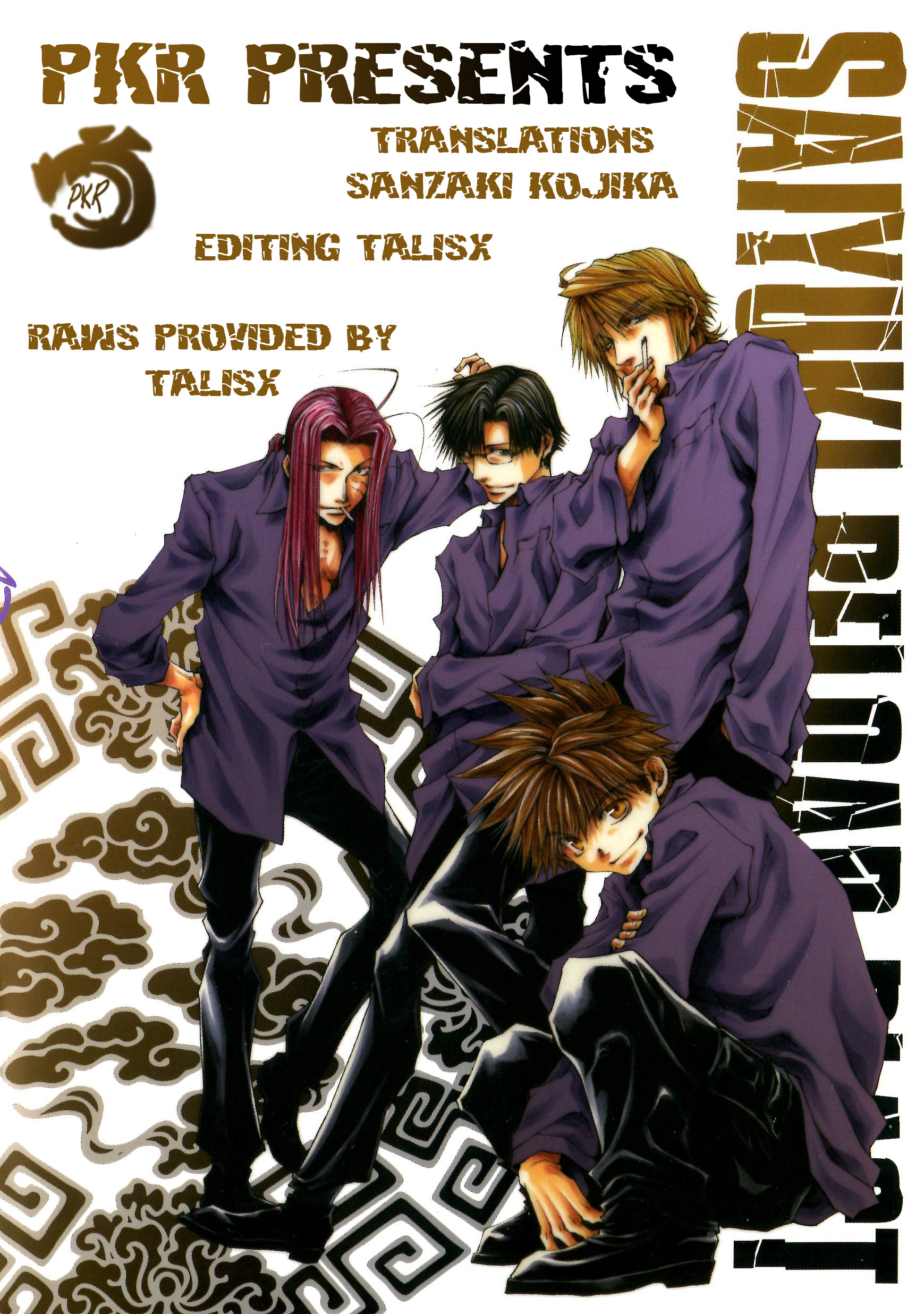 Saiyuki RELOAD BLAST Shot 4.2 第1页