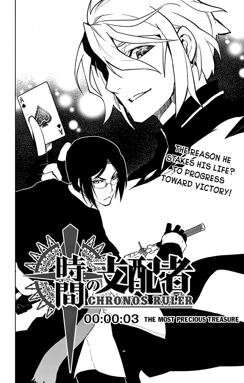 Chronos Ruler The Most Precious Treasure 第6页