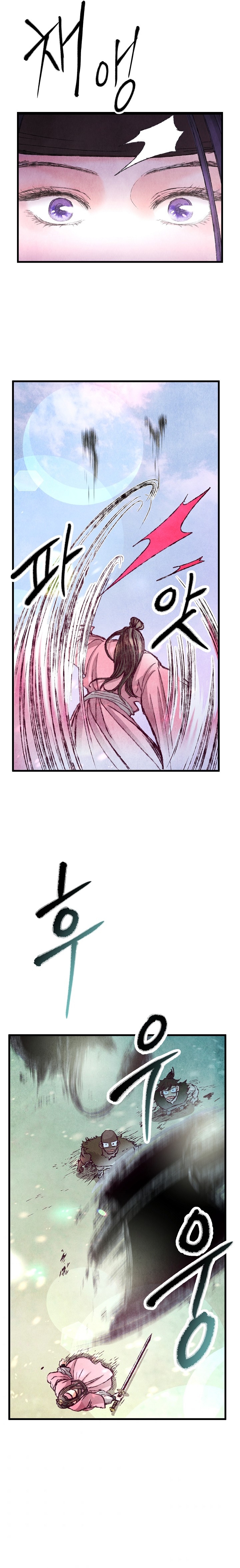 Intoxicated Butterfly and Cold Moon Ch. 2 第2页