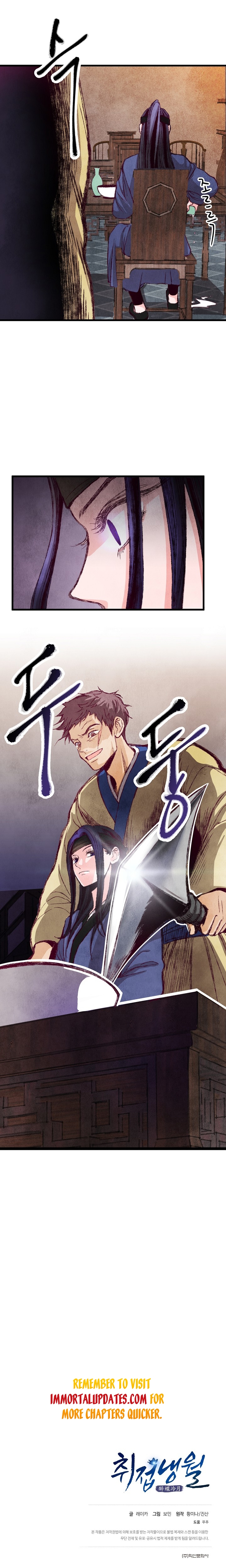 Intoxicated Butterfly and Cold Moon Ch. 2 第19页