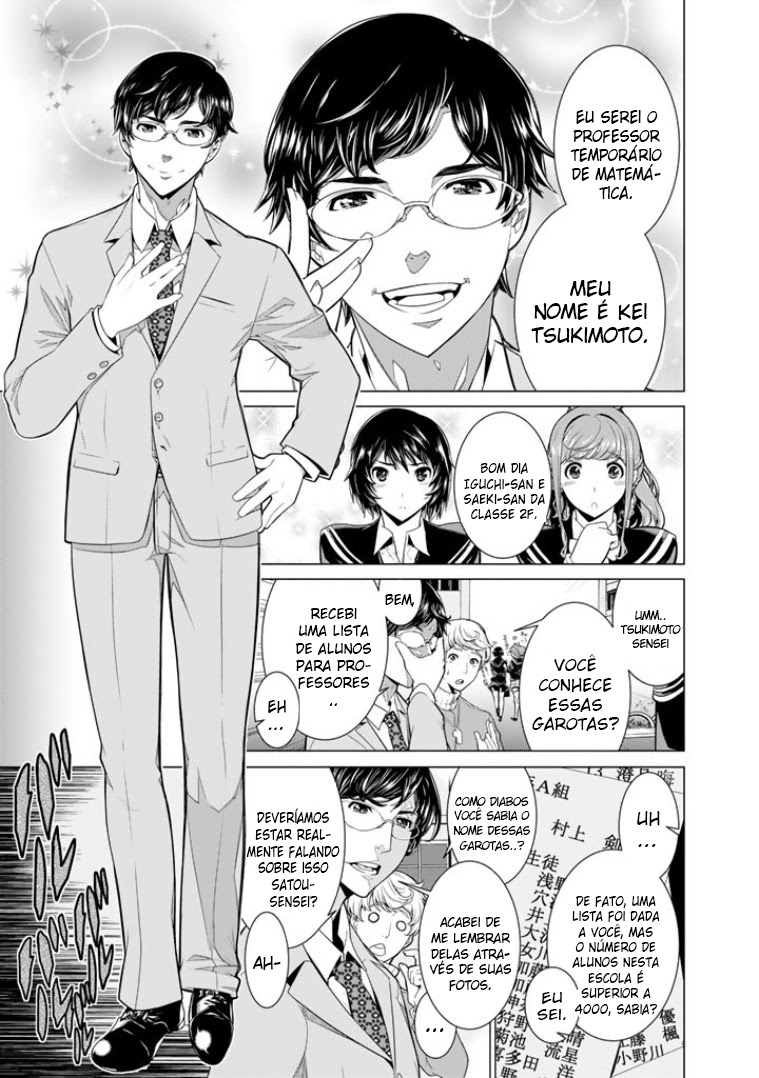 Bouryoku Tantei Vol. 1 Ch. 1 第9页