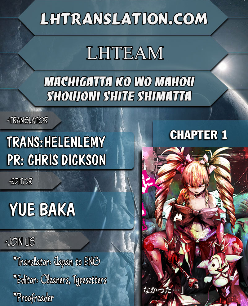 Machigatta Ko o Mahou Shoujo ni Shiteshimatta 第1页
