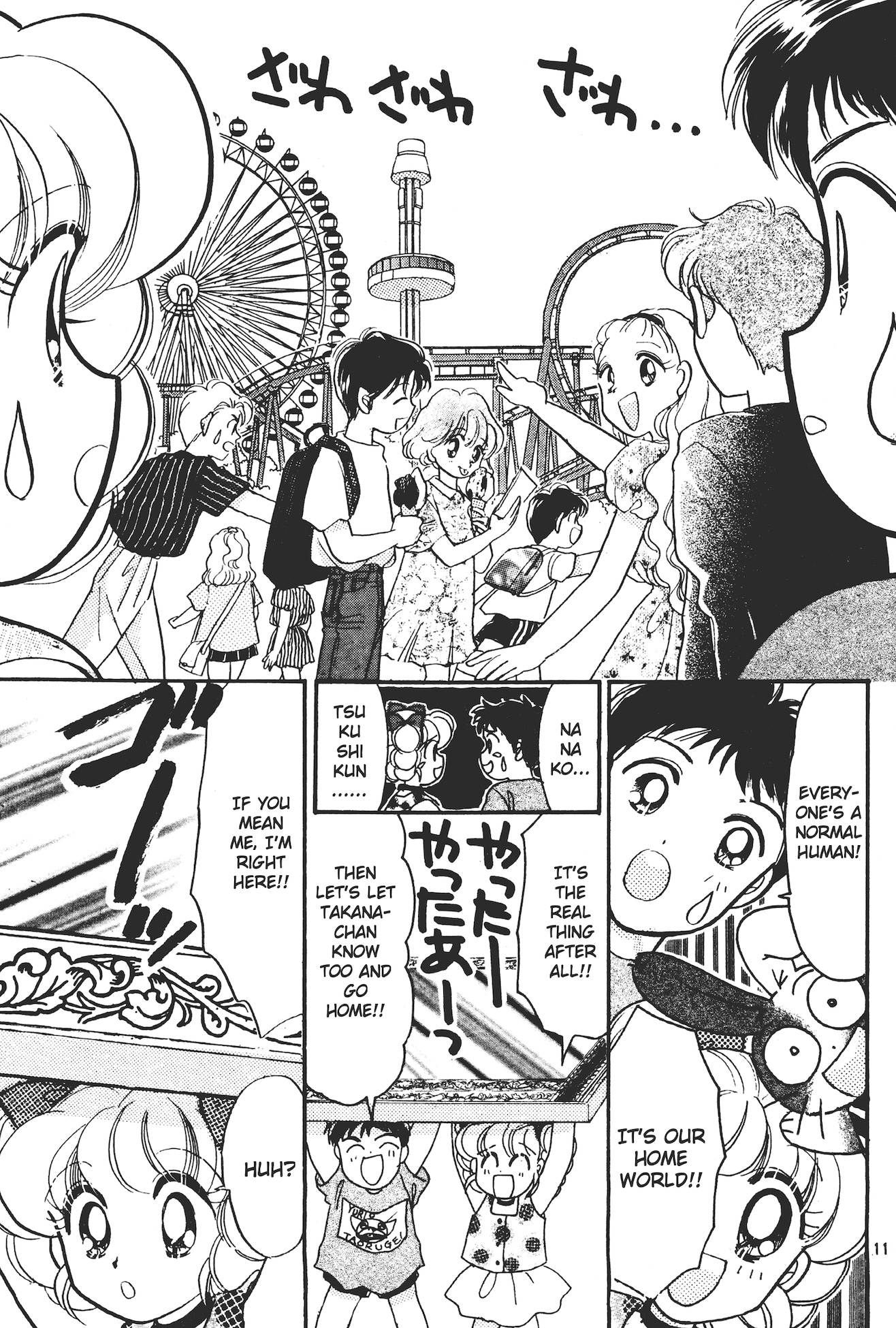 Totsuzen Parallel! Ch. 5 第11页