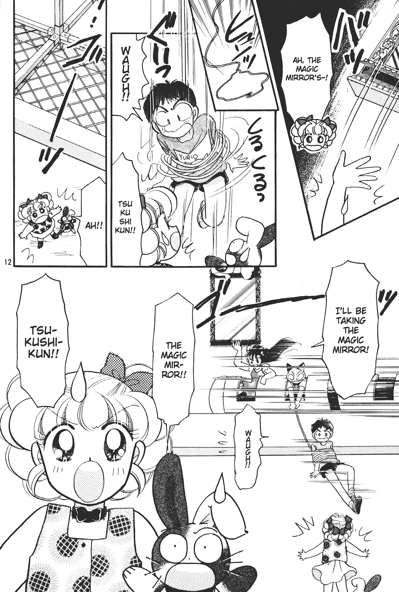 Totsuzen Parallel! Ch. 5 第12页