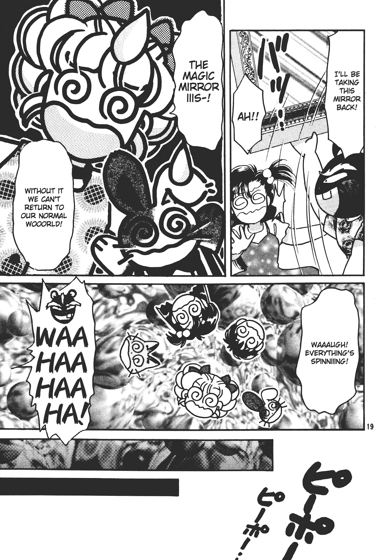 Totsuzen Parallel! Ch. 5 第19页