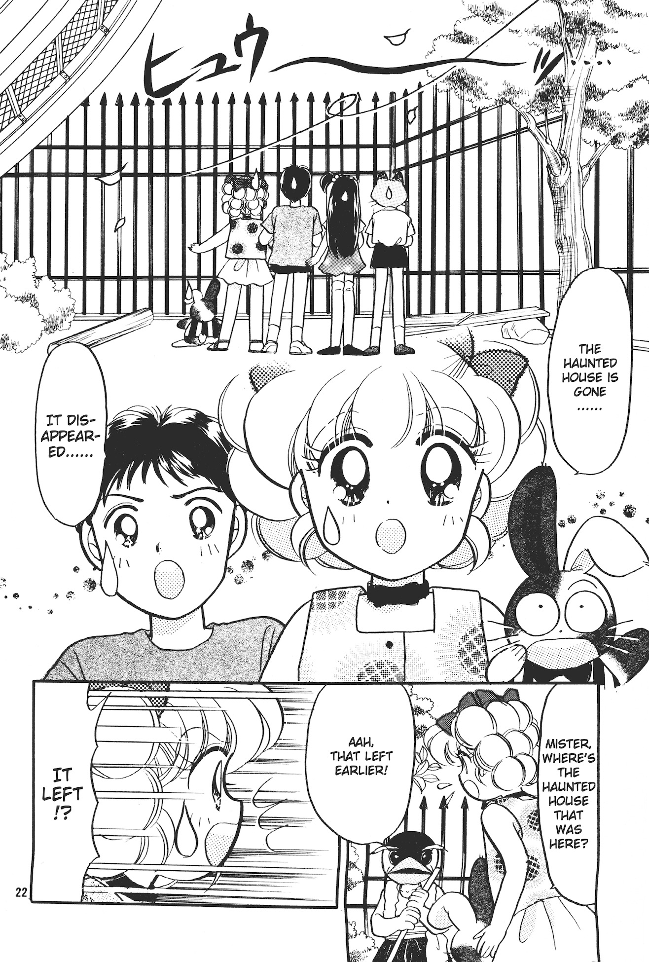 Totsuzen Parallel! Ch. 5 第22页