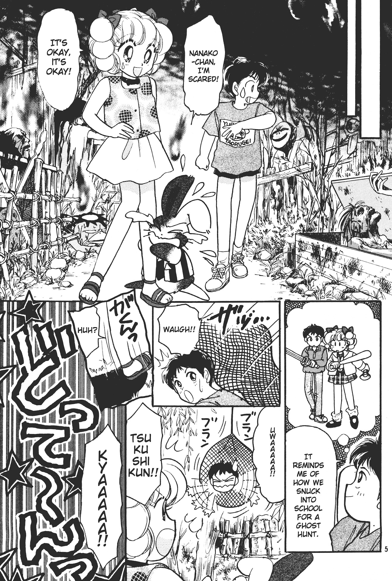 Totsuzen Parallel! Ch. 5 第5页