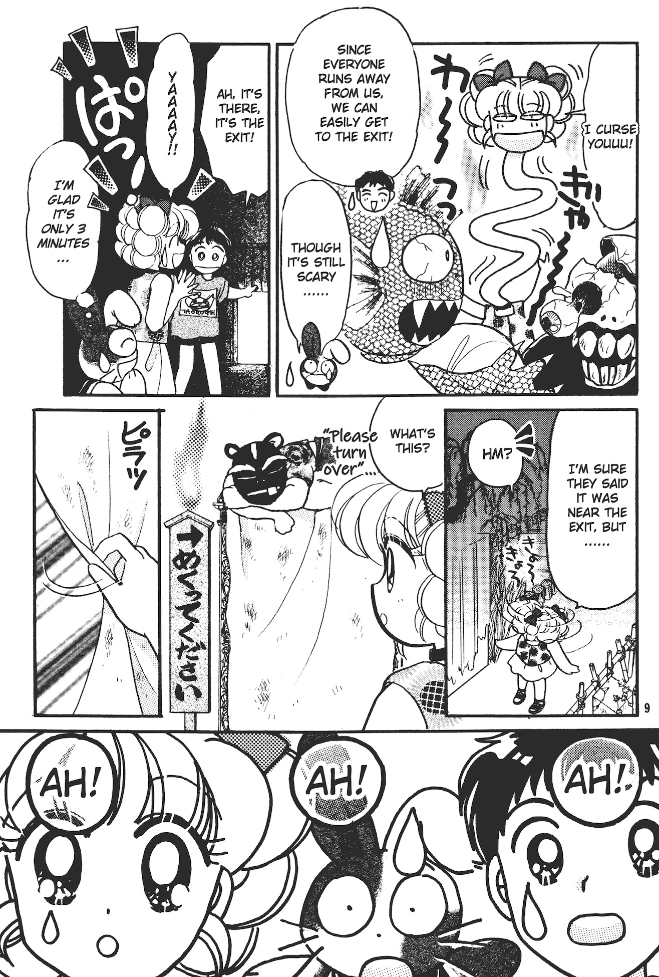 Totsuzen Parallel! Ch. 5 第9页