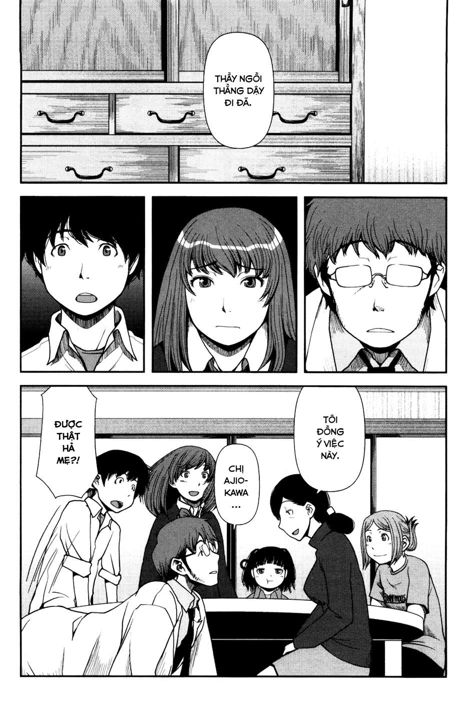 Uwagaki Vol. 1 Ch. 2 第12页