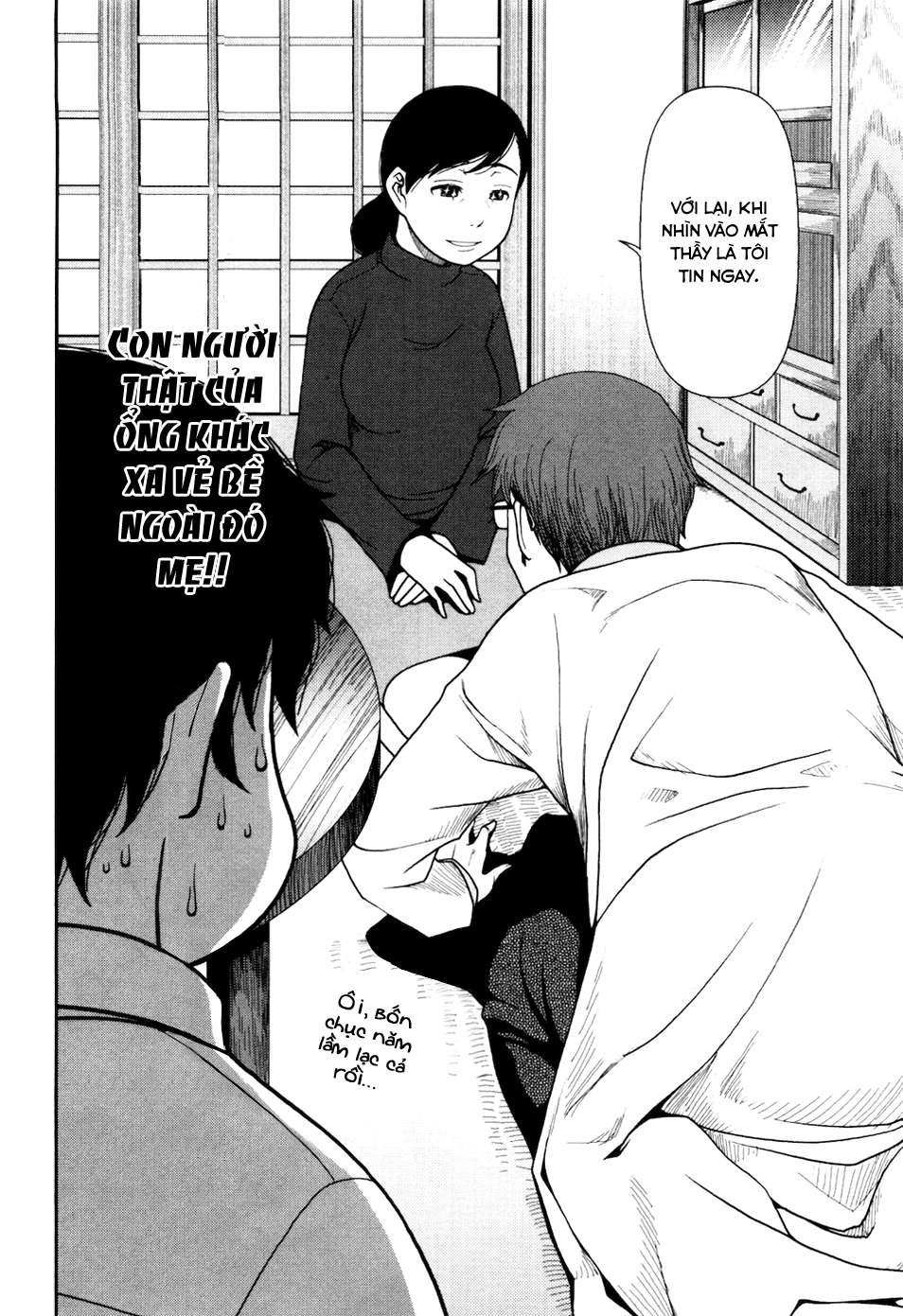 Uwagaki Vol. 1 Ch. 2 第14页