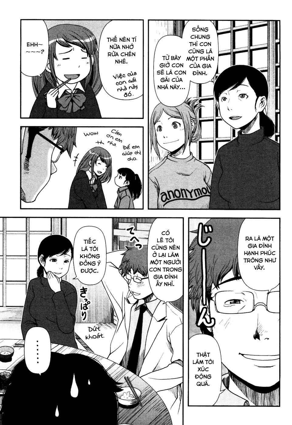 Uwagaki Vol. 1 Ch. 2 第16页