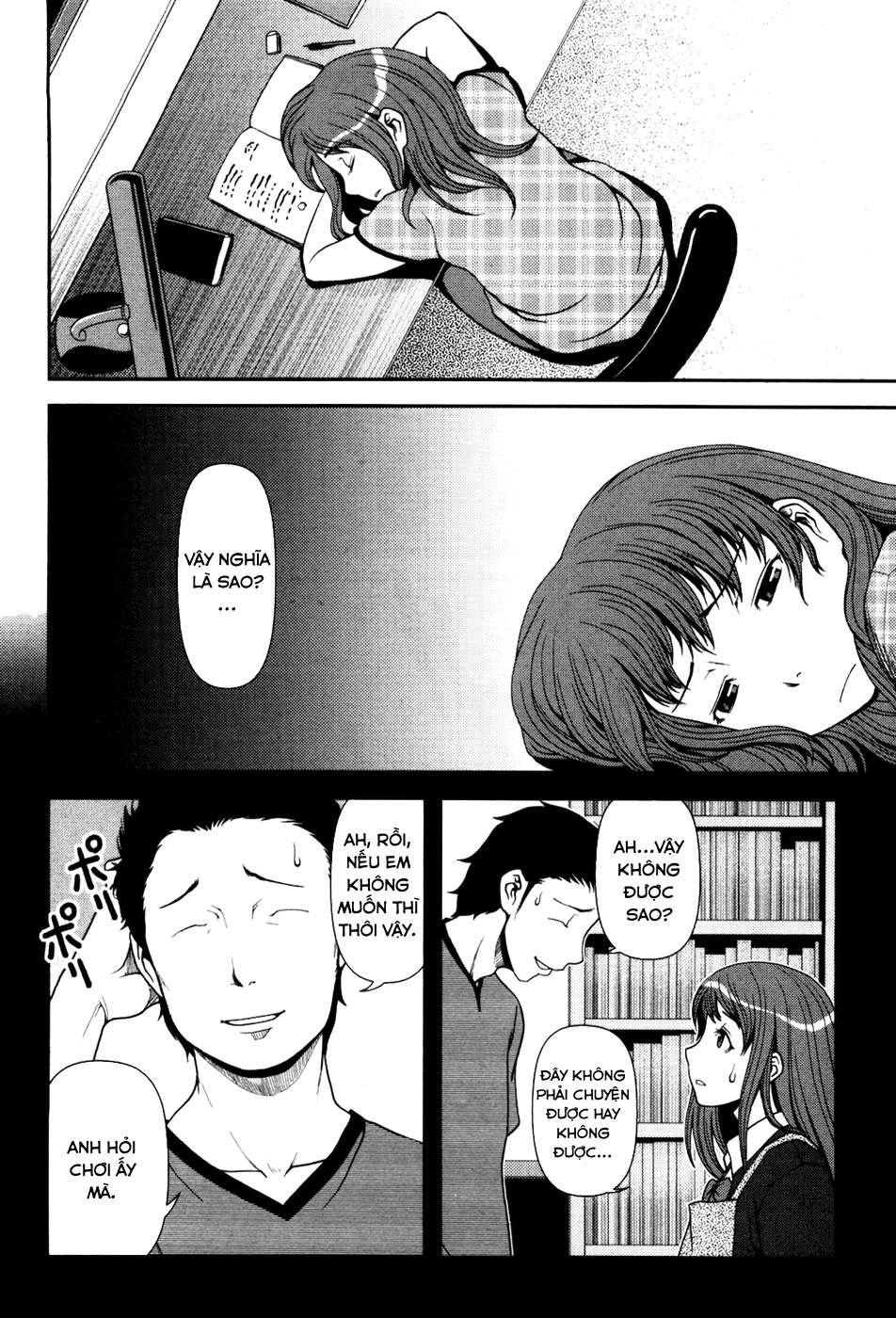 Uwagaki Vol. 1 Ch. 2 第19页