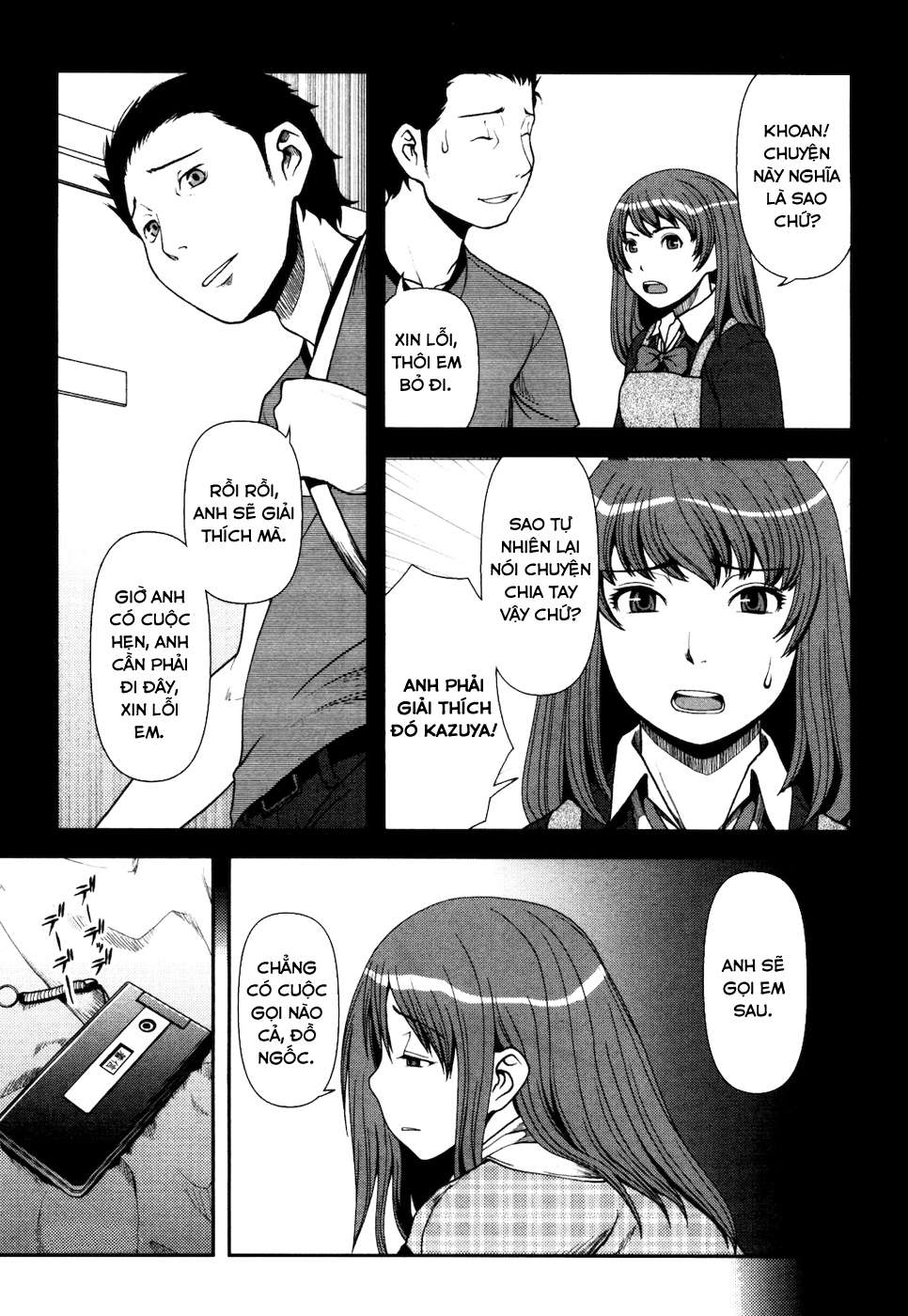 Uwagaki Vol. 1 Ch. 2 第20页