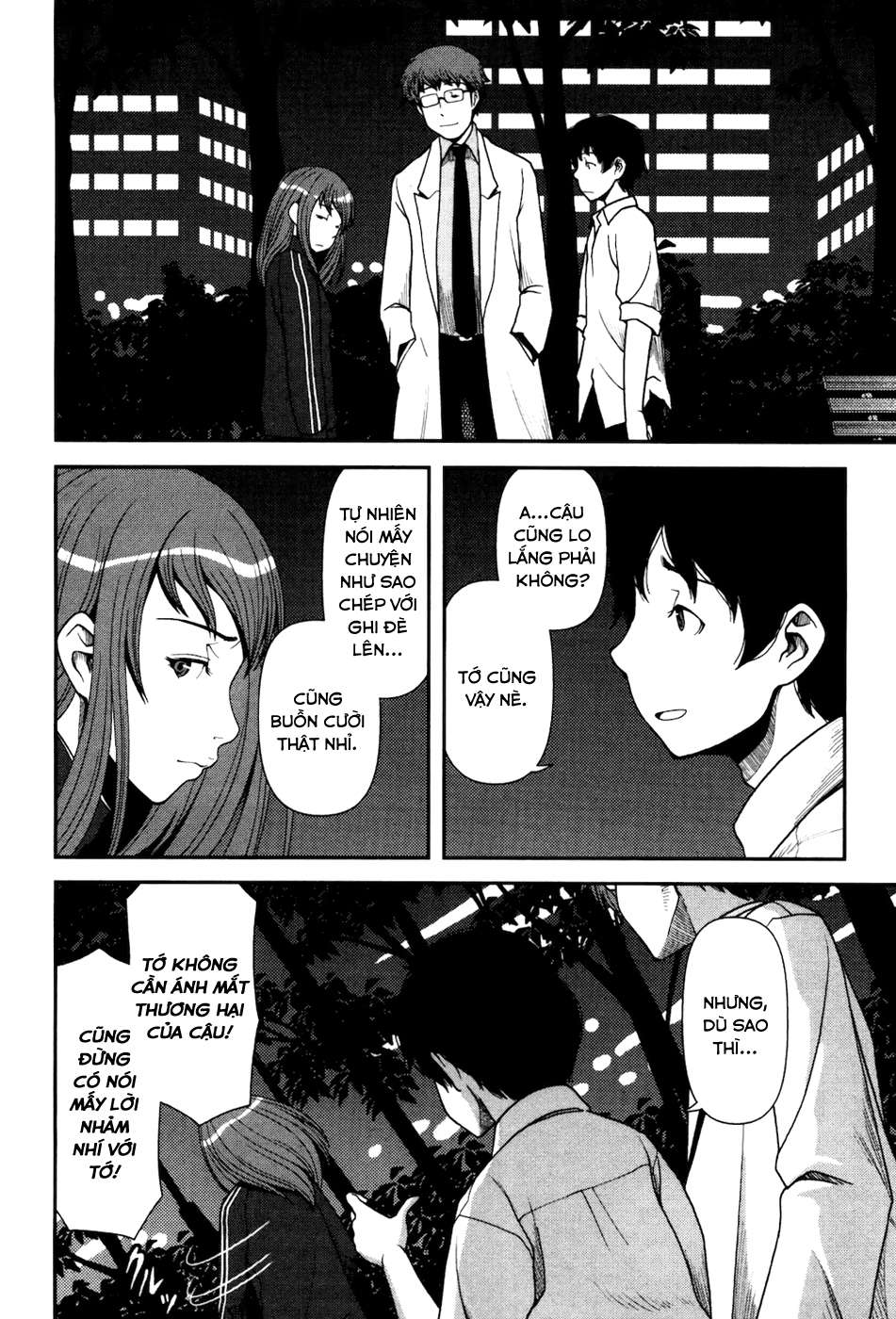Uwagaki Vol. 1 Ch. 2 第25页