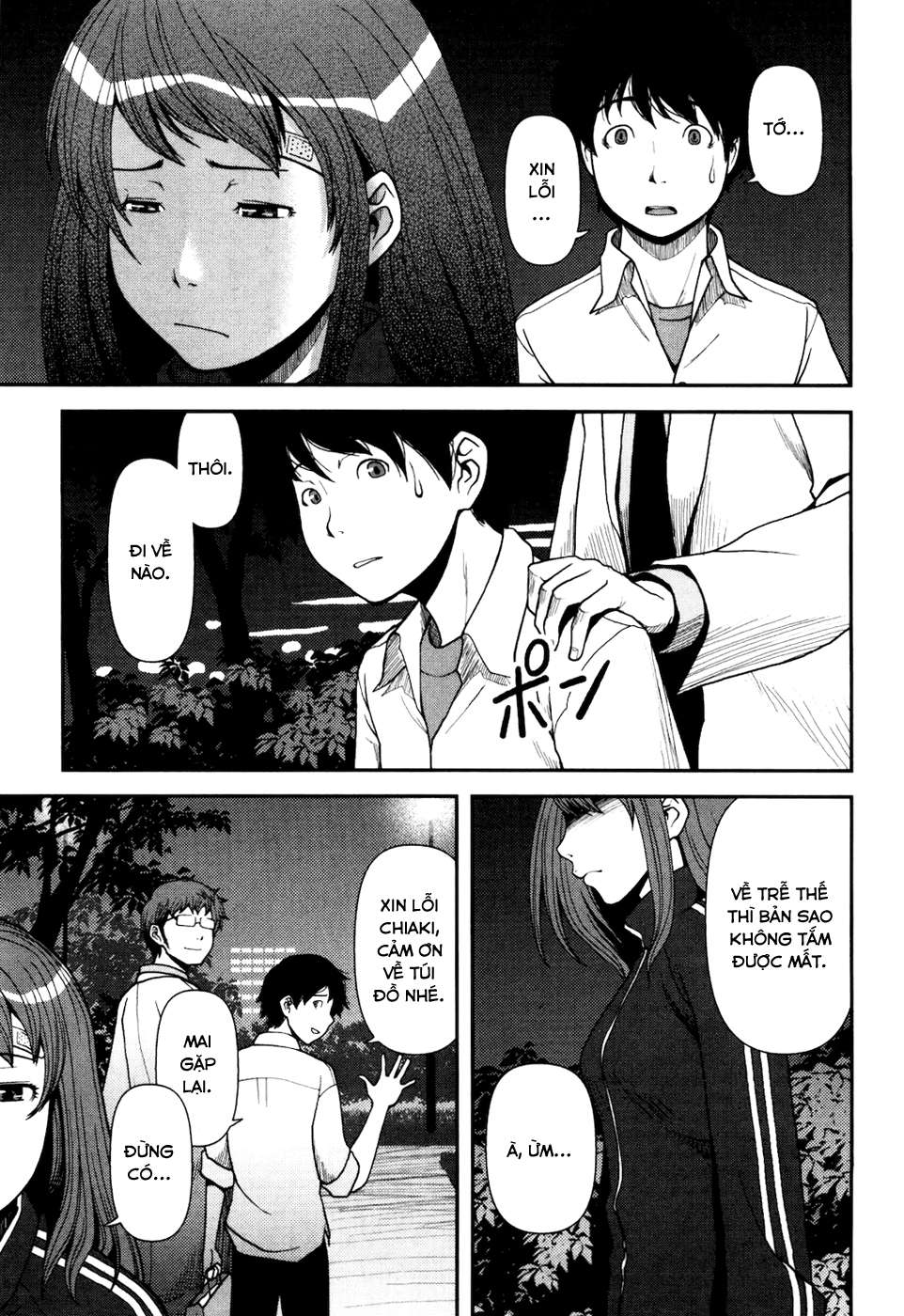Uwagaki Vol. 1 Ch. 2 第26页