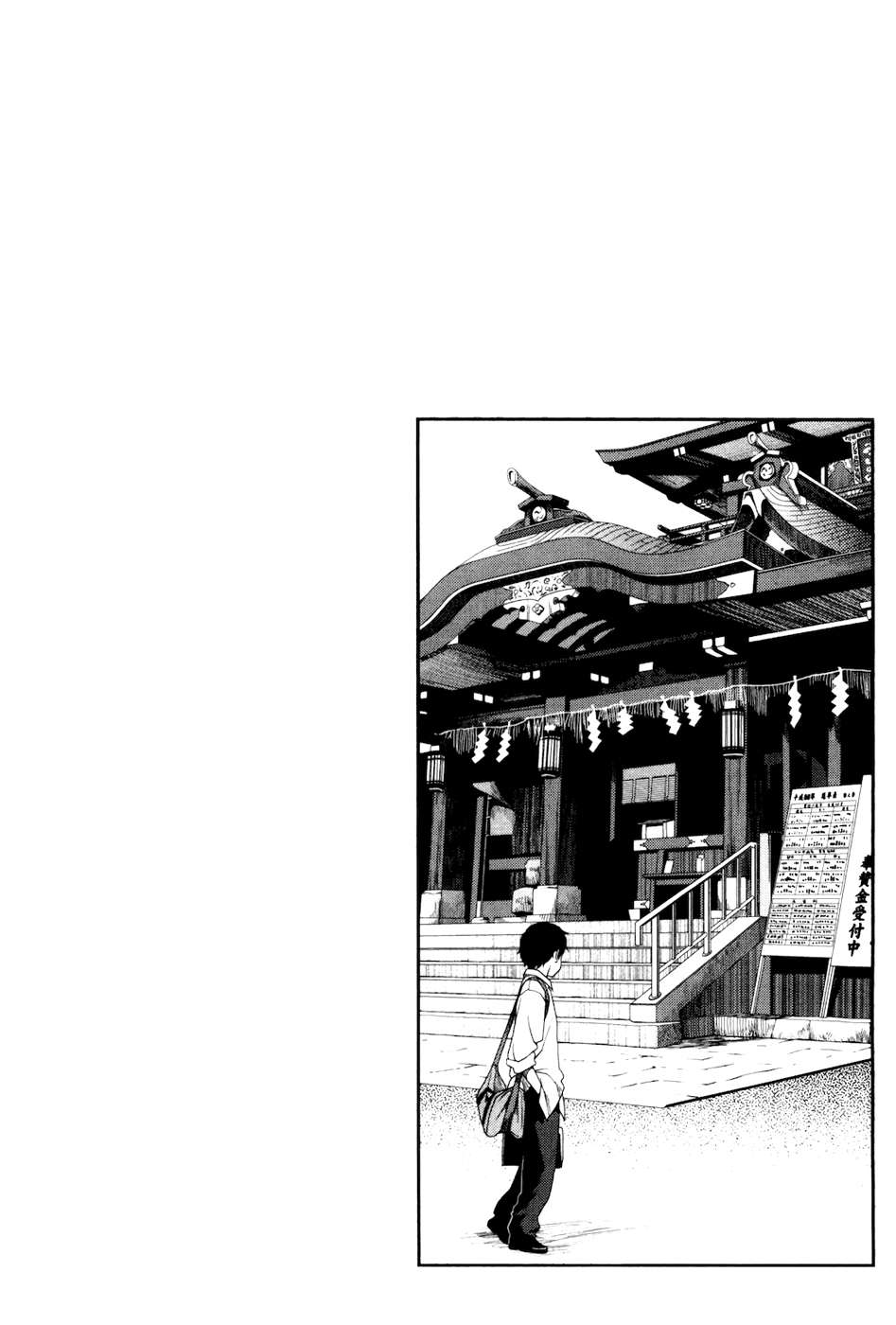 Uwagaki Vol. 1 Ch. 2 第31页