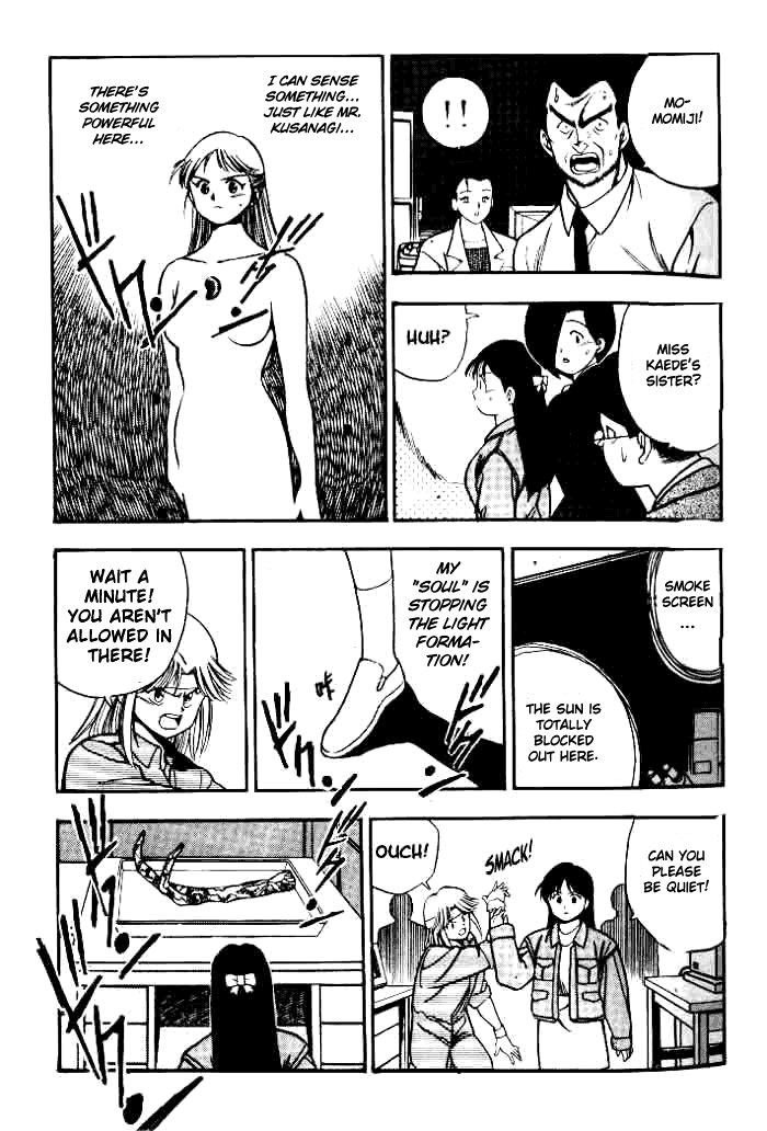 Aokushimitama Blue Seed Vol. 1 Ch. 2 第18页