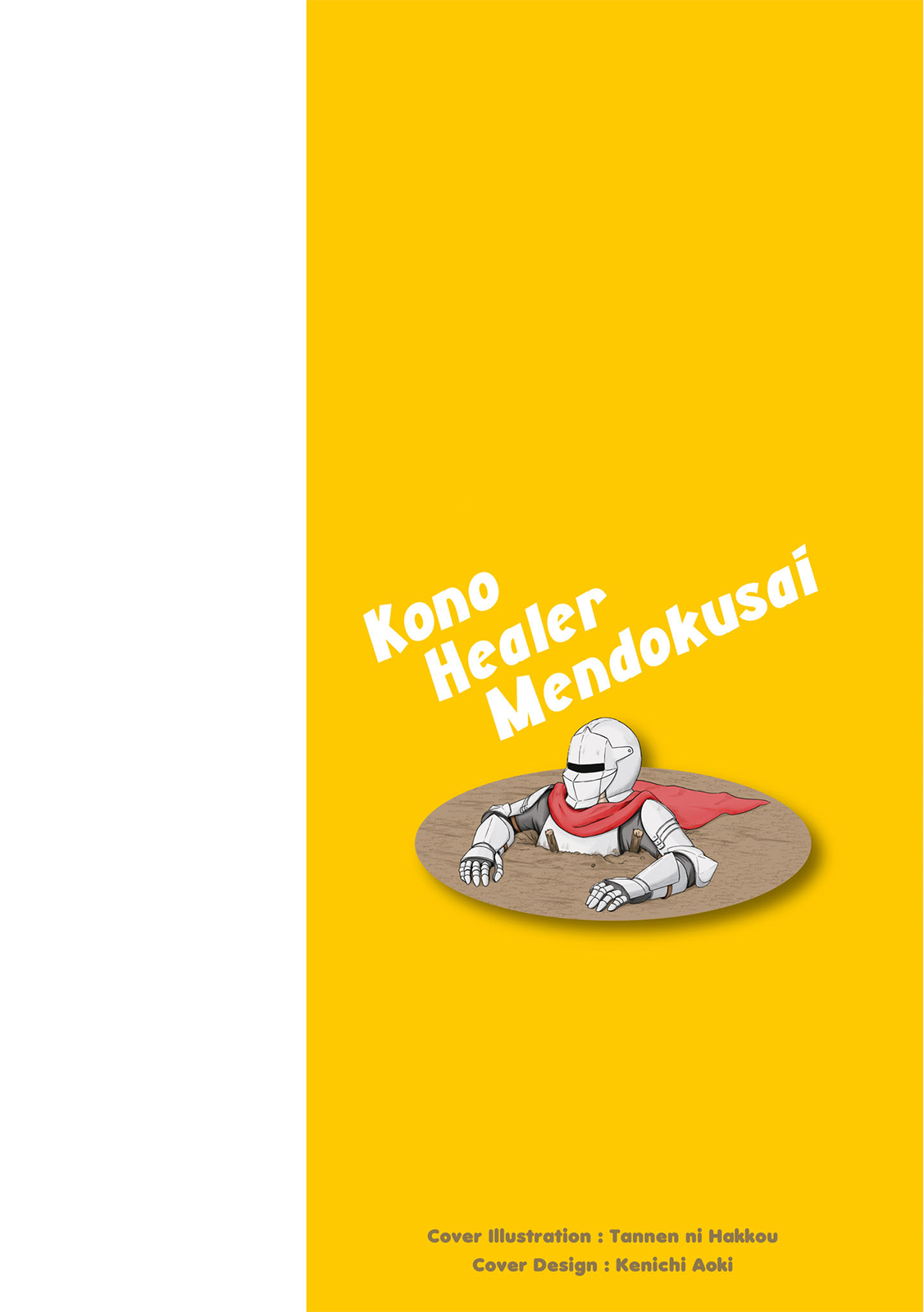 Kono Healer, Mendokusai 第3页