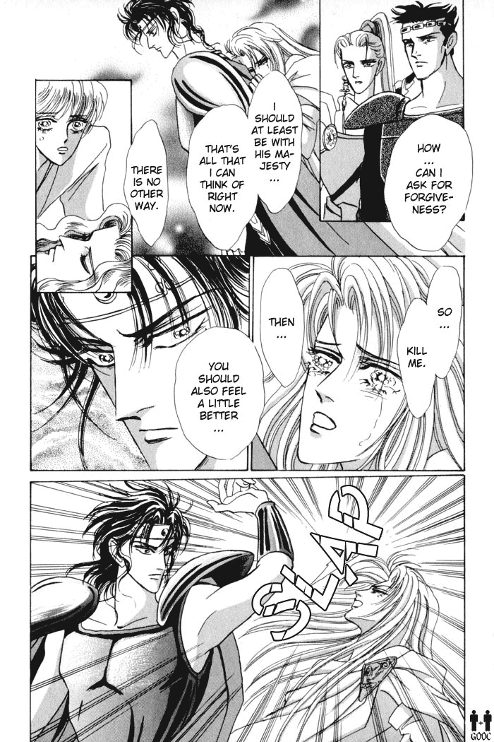 Flowering Vol. 1 Ch. 3 第24页