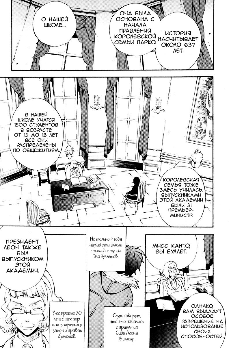 Siesta Vol. 1 Ch. 3 第13页