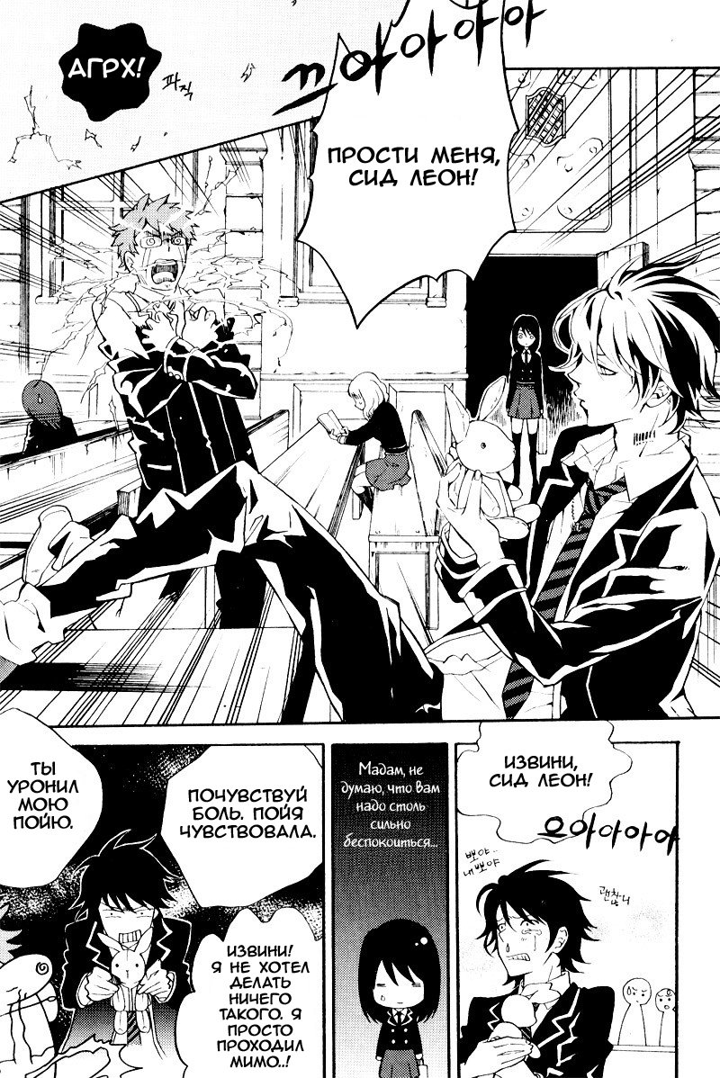 Siesta Vol. 1 Ch. 3 第15页