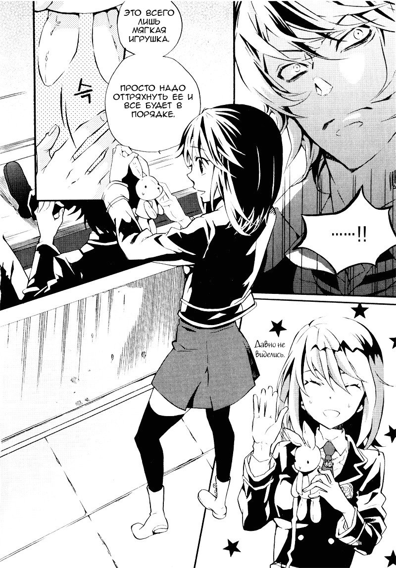 Siesta Vol. 1 Ch. 3 第16页