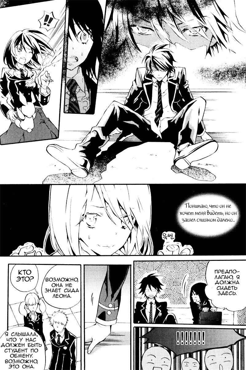 Siesta Vol. 1 Ch. 3 第17页
