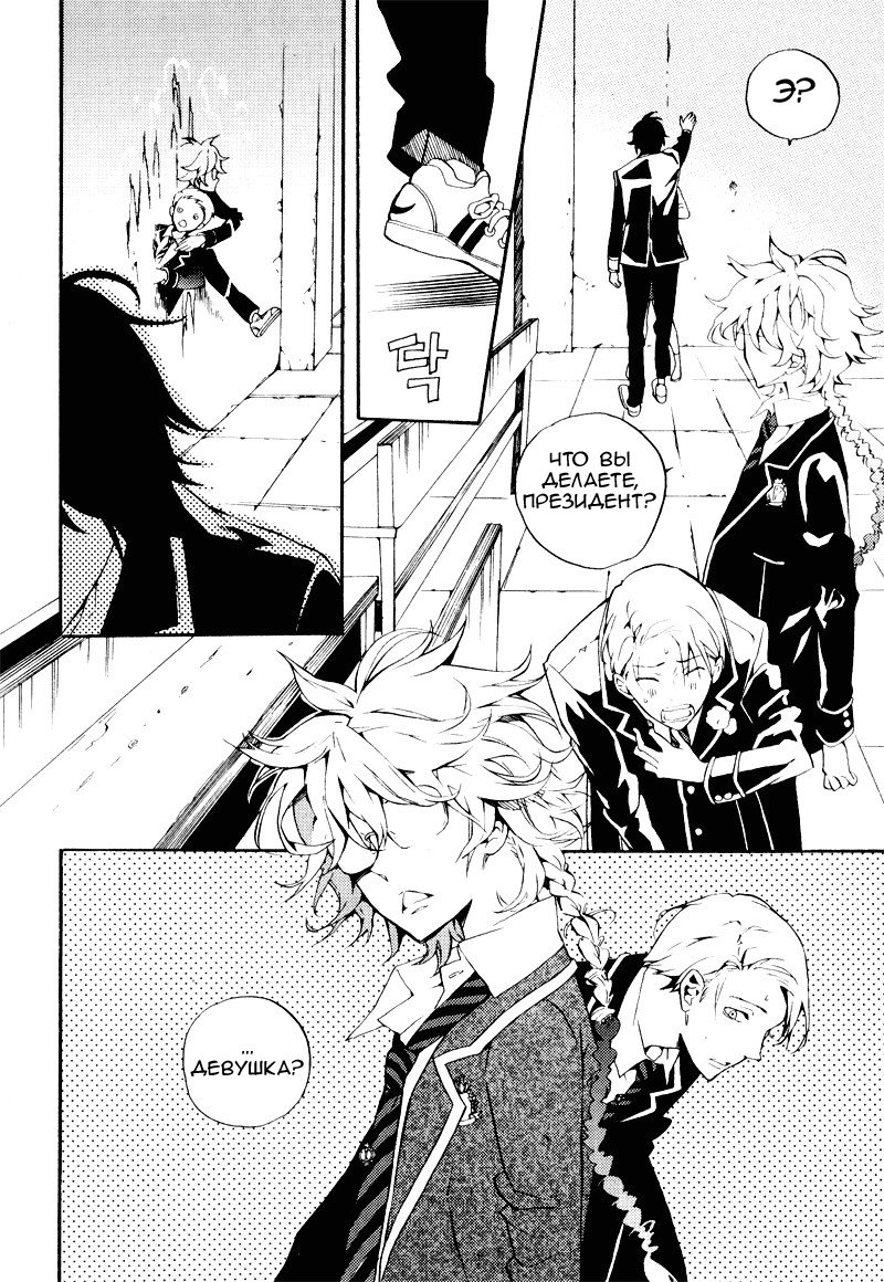 Siesta Vol. 1 Ch. 3 第26页