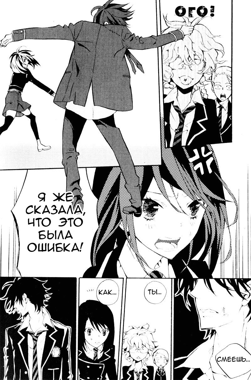 Siesta Vol. 1 Ch. 3 第29页