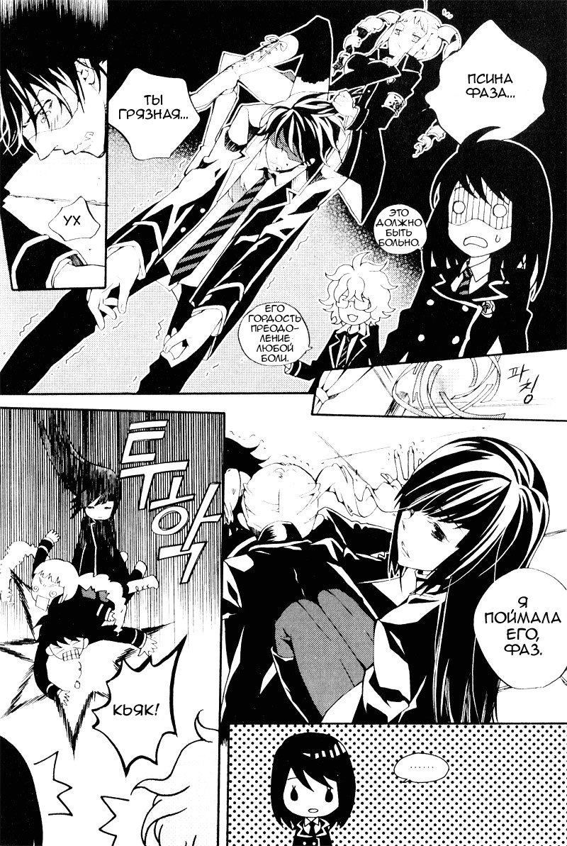 Siesta Vol. 1 Ch. 3 第33页