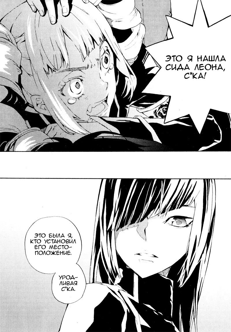 Siesta Vol. 1 Ch. 3 第34页