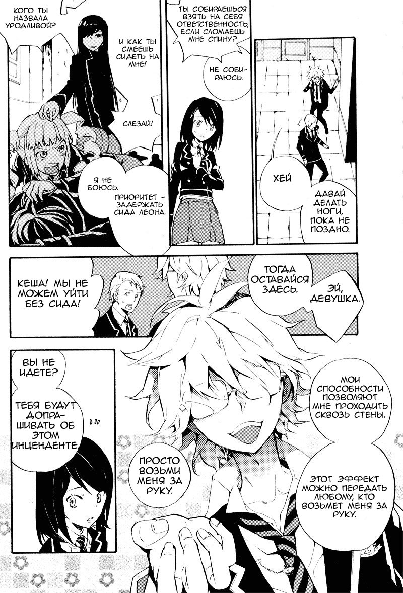 Siesta Vol. 1 Ch. 3 第35页