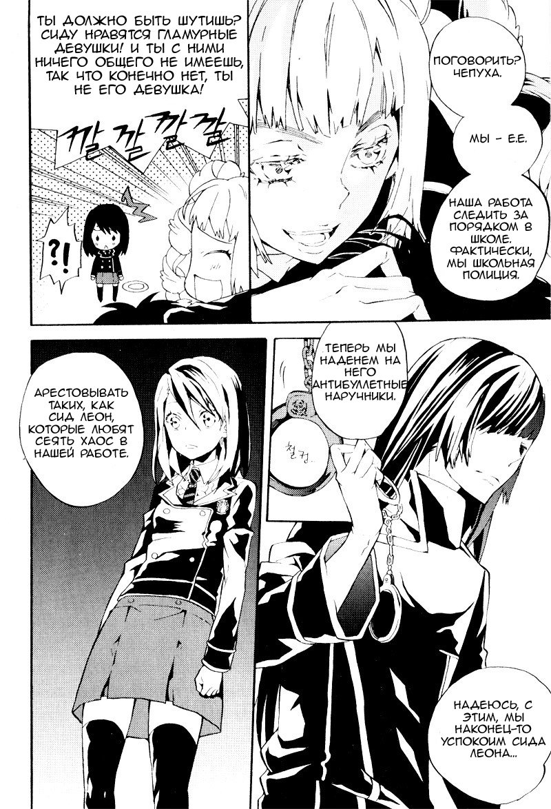 Siesta Vol. 1 Ch. 3 第38页