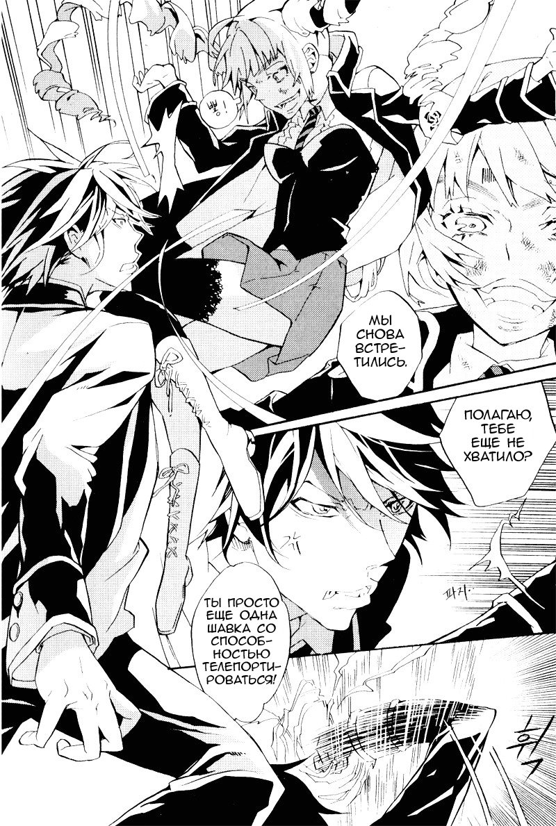 Siesta Vol. 1 Ch. 3 第45页