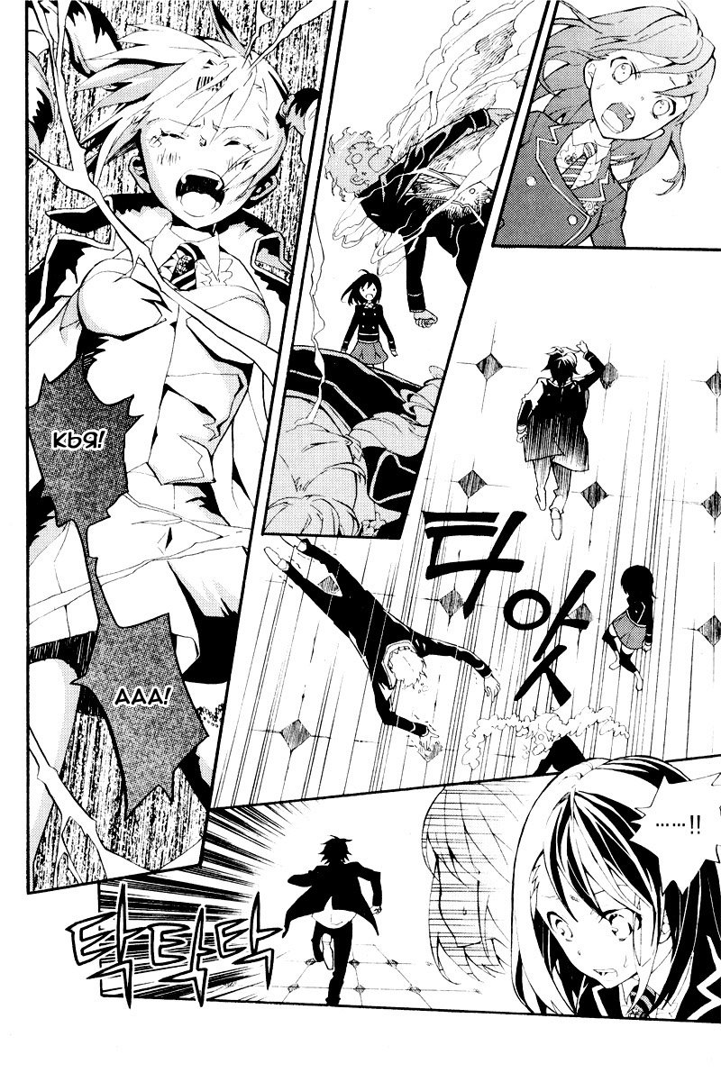 Siesta Vol. 1 Ch. 3 第48页