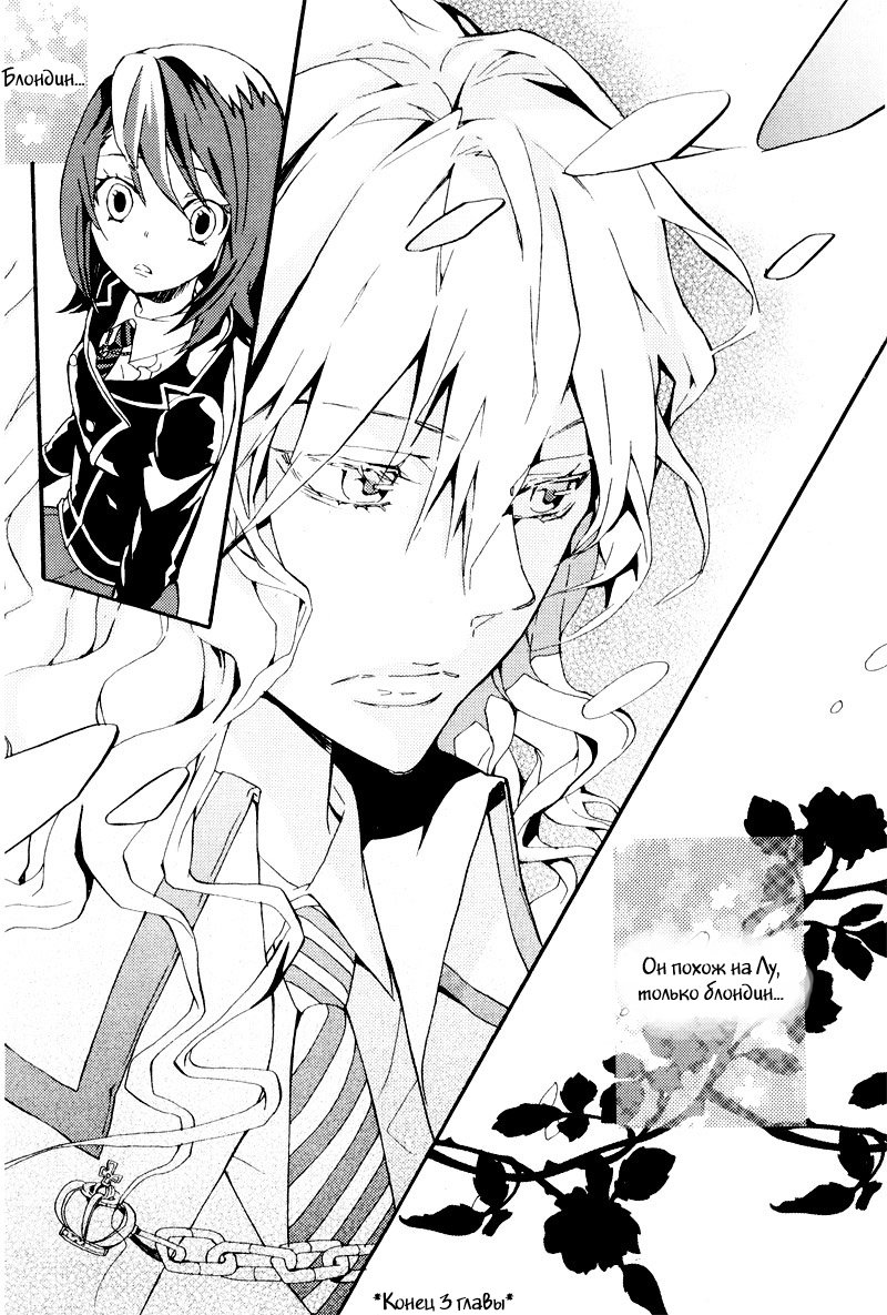 Siesta Vol. 1 Ch. 3 第51页