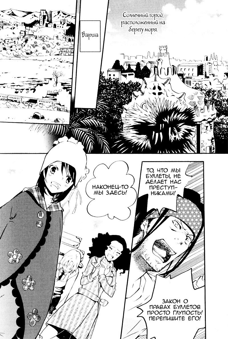 Siesta Vol. 1 Ch. 3 第9页