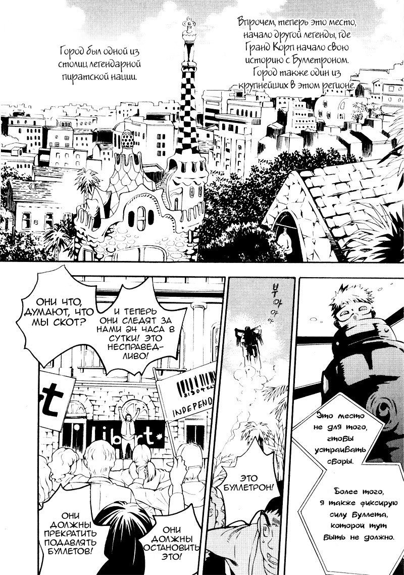 Siesta Vol. 1 Ch. 3 第10页