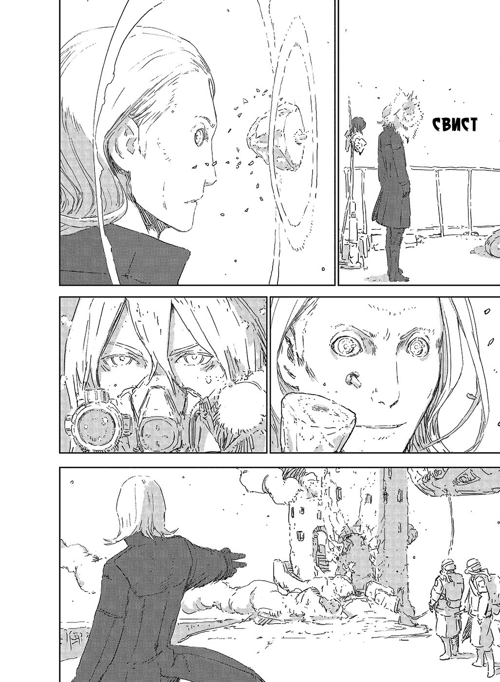APOSIMZ Vol. 1 Ch. 1 第56页