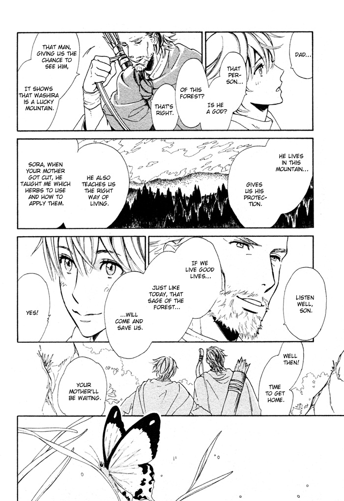 Wild Wind Vol. 1 Ch. 1 第13页