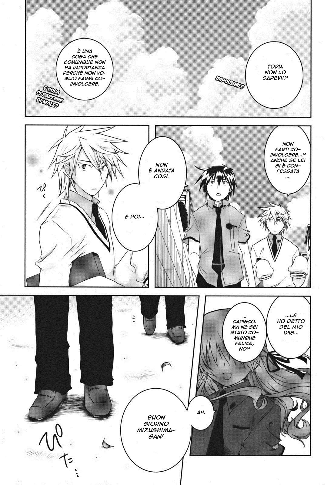Iris Zero Le cose che non possono essere viste 第20页